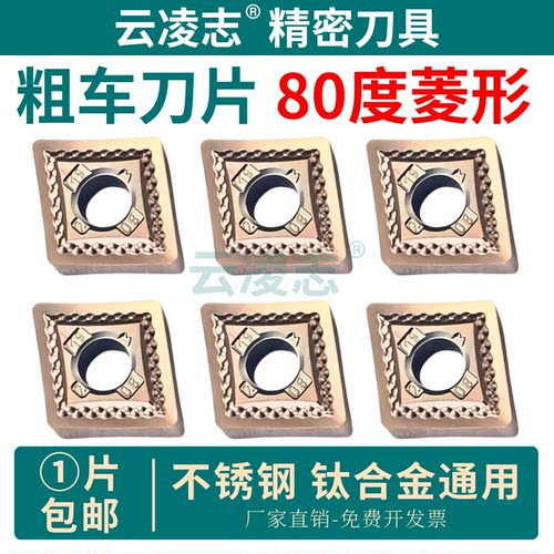 云凌志不锈钢钛合金外圆内孔刀