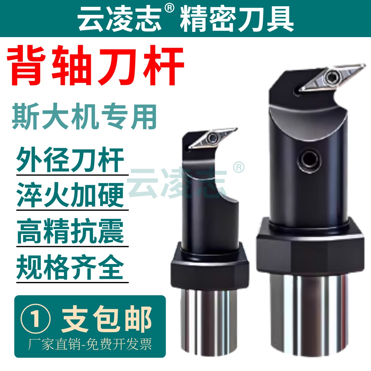 数控走心机车床斯大机35度刀片背轴刀杆S22F-SVUBR/L正反可调节,标准件/零部件/工业耗材,刀柄/刀杆,淘宝优惠券,粉丝福利购,淘宝优惠卷