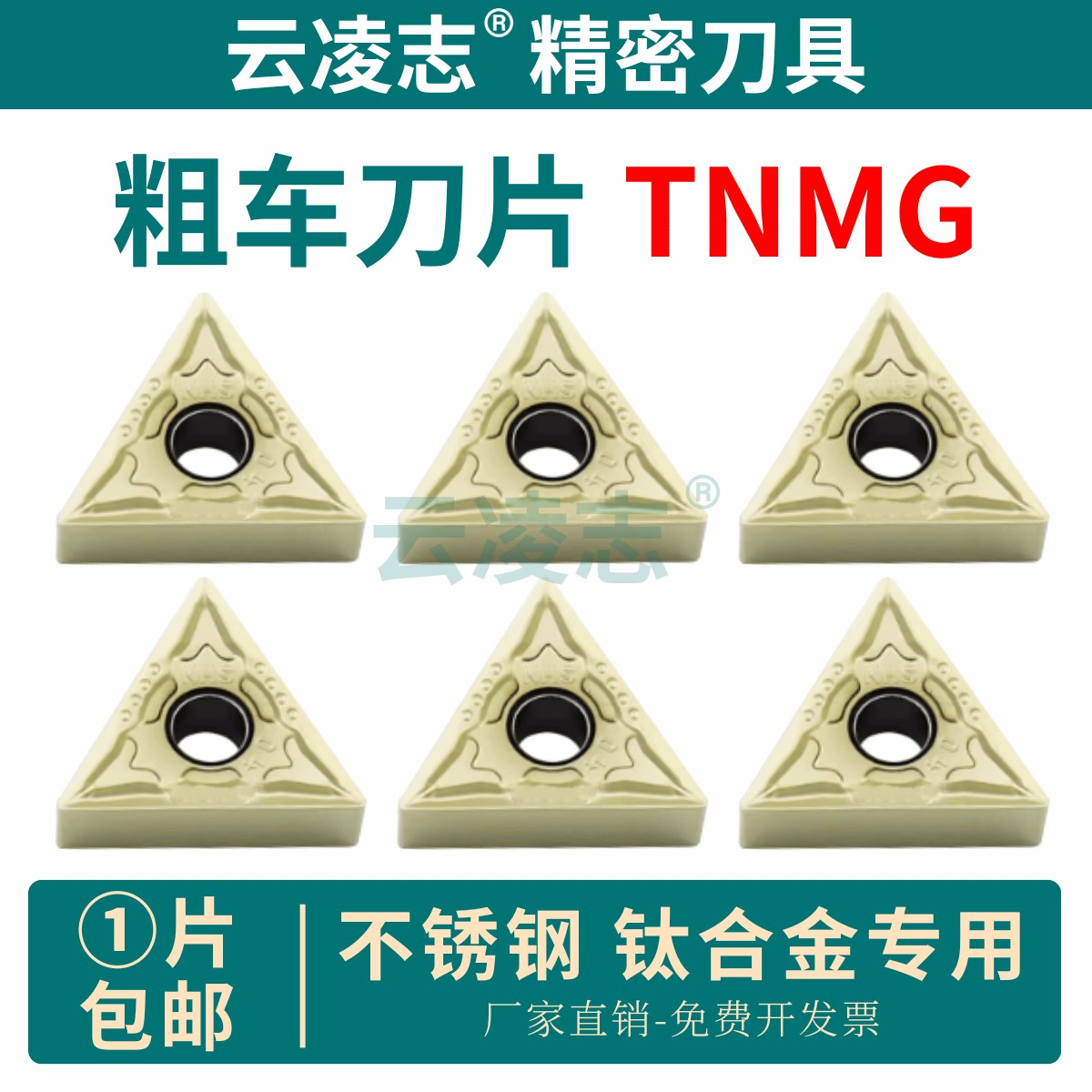 数控外圆钛合金专用高温合金镍基合金三角形不锈钢数控外圆车刀片,五金/工具,数控刀片/刀粒,淘宝优惠券,粉丝福利购,淘宝优惠卷