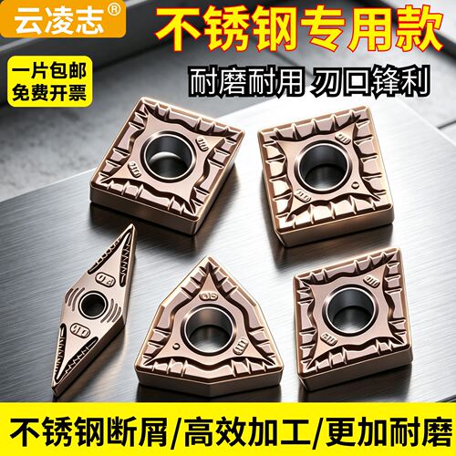 数控刀片桃型WNMG0804-dm不锈钢车刀片桃型三角型菱形钛合金刀头