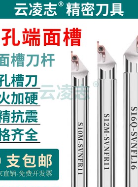 数控内孔端面槽刀杆小径槽刀刀杆弹簧钢车床抗震刀杆S16Q-SVNFR11