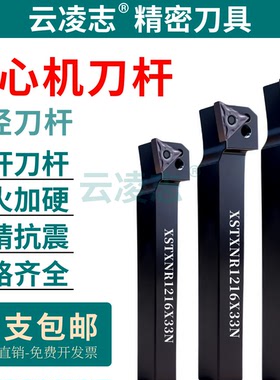 数控车床外圆三角形走心机刀杆A-PTJNR1216外圆刀杆P型杠杆刀杆