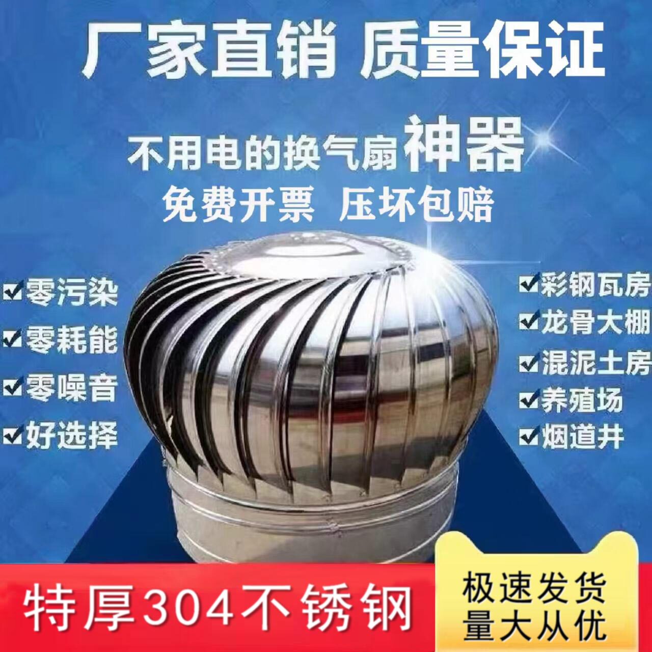 600型304不锈钢屋顶通风球厂房通风机烟道养殖场换气扇无动力风帽