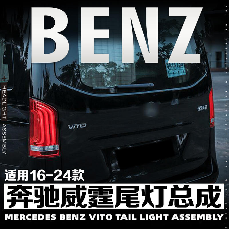 16-23款威霆改装尾灯无损安装