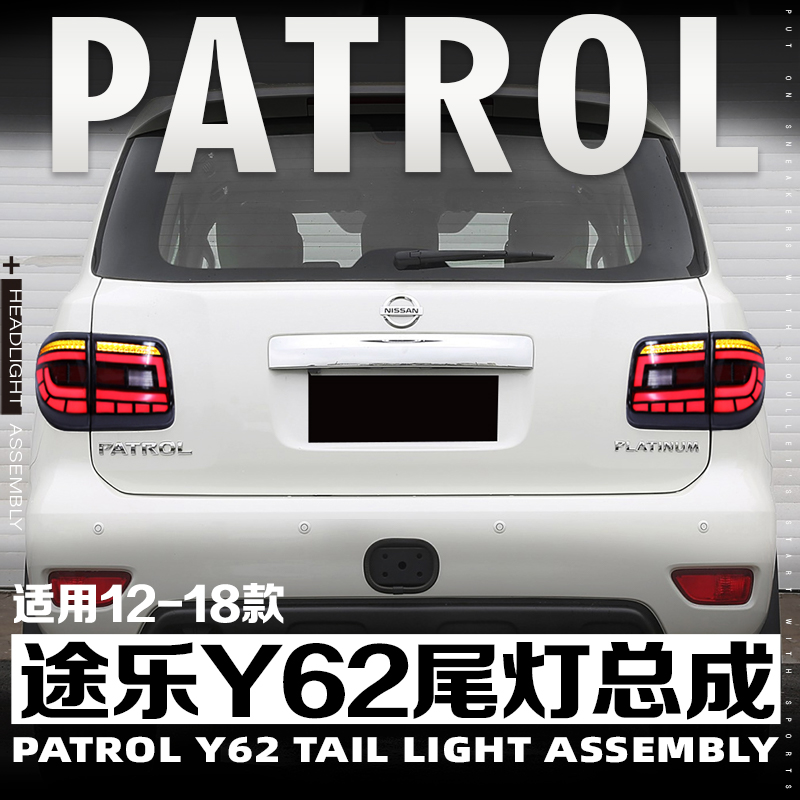 12-18款途乐Y61尾灯总成全LED