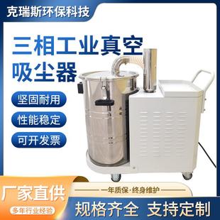 工业吸尘器大功率工厂车间吸木屑粉尘吸尘机三相工业真空吸尘器