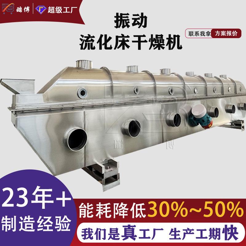 流化冷却干燥机不锈钢化工实验机流化床干燥设备瓜子鸡精油菜籽