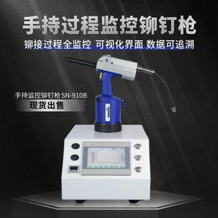 全自动螺母枪拉铆钉机抽芯拉帽自动监控数据 气动拉钉机手持式