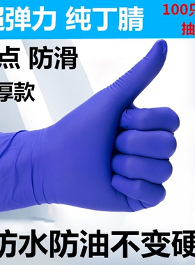 厨房丁腈手套加厚款一次性无粉户外蓝色橡胶食品级实验室工厂防护