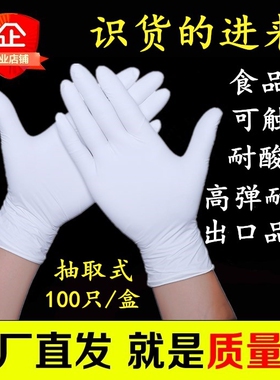 一次性手套蓝色丁腈加厚耐用型乳胶橡胶丁晴防护实验室无粉