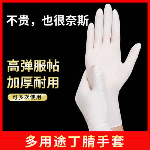 【李佳绮推荐】乳胶一次性手套