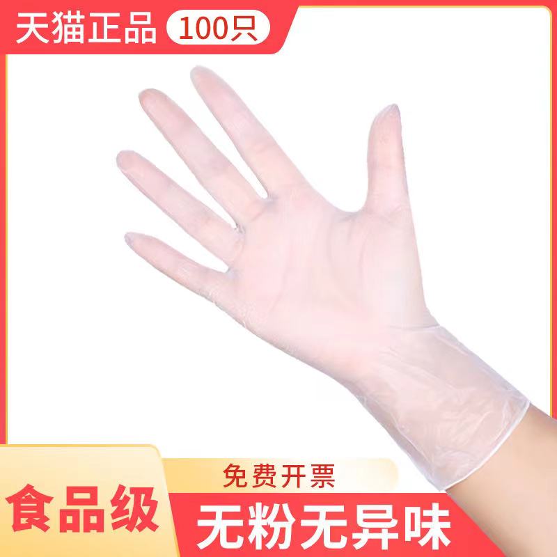 一次性pvc手套100只防水女橡胶