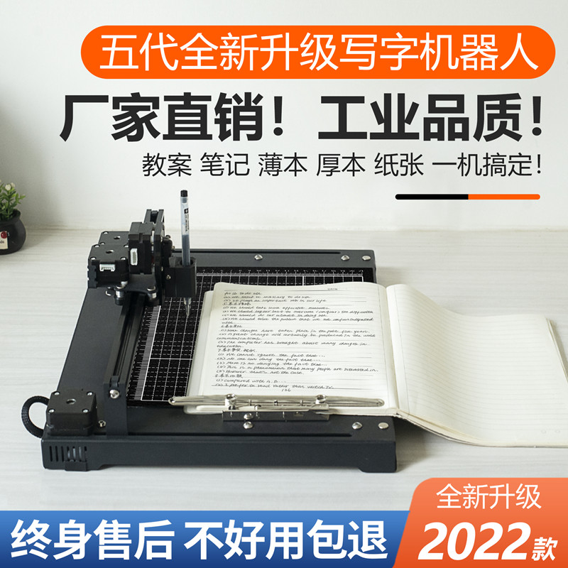 写字机器人写教案神器全自动智能抄写笔记填表格仿手写书写打印机_虎窝淘