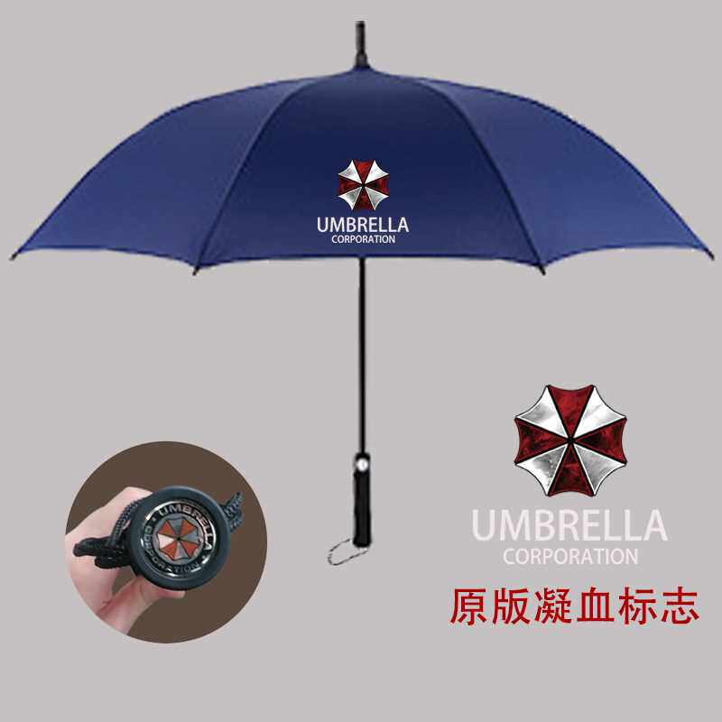 正品安布雷拉保护伞公司生化危机自动碳纤维个性黑胶遮阳防晒大晴