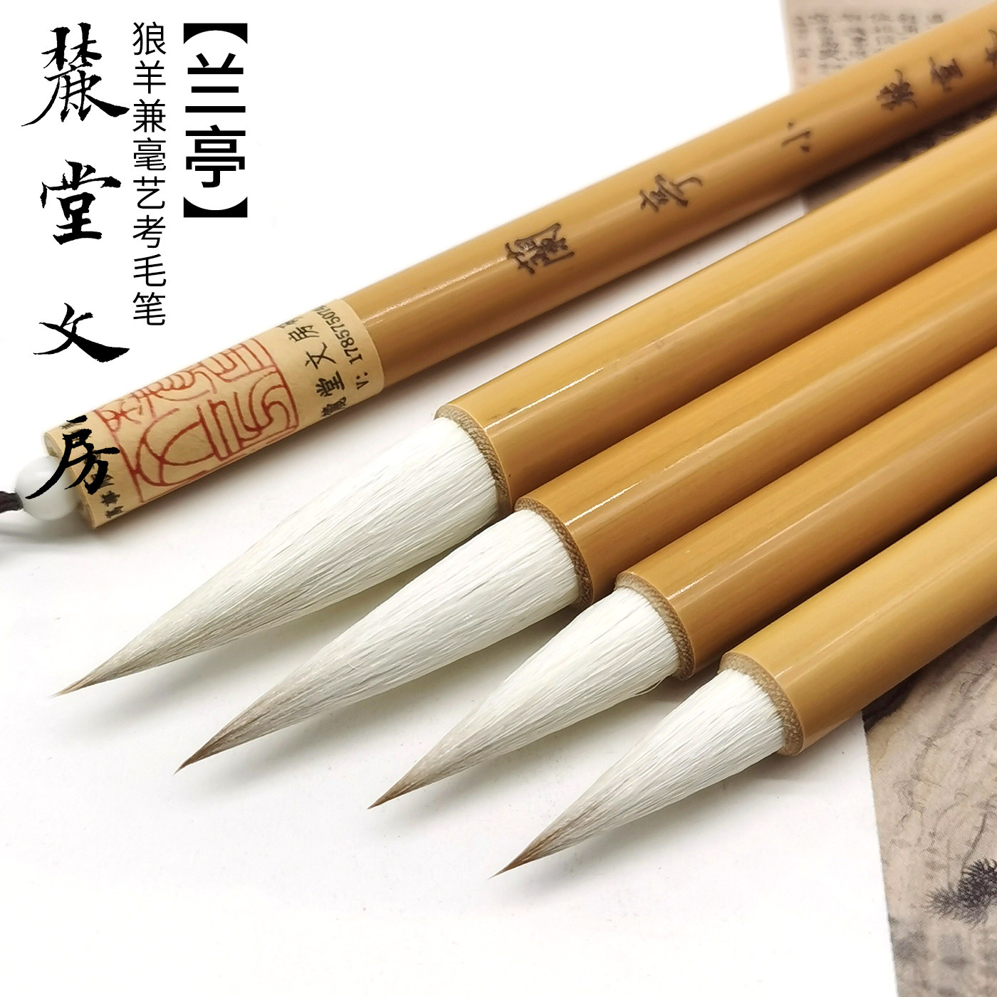 麓堂文房【兰亭】狼羊兼毫艺专用考楷书行草楷书篆隶手工二王毛笔,文具电教/文化用品/商务用品,毛笔,淘宝优惠券,粉丝福利购,淘宝优惠卷