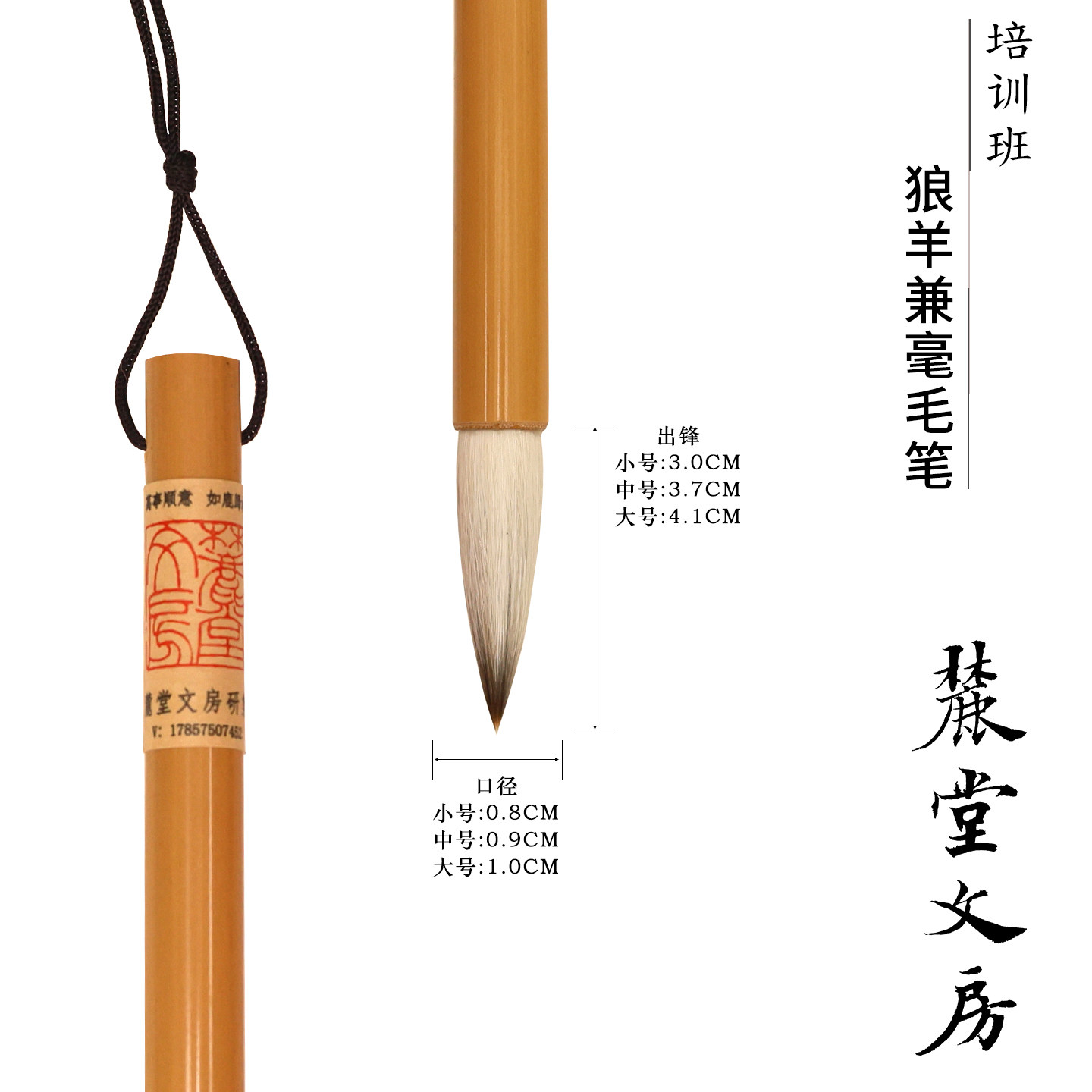 麓堂文房培训班学生兼毫毛笔中楷书行书初学者成人毛笔入门专用笔
