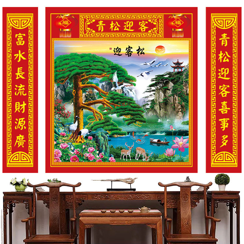 迎客松中堂画福禄寿农村堂屋贴画三联福星高照对联客厅对联新年画,家居饰品,国画,淘宝优惠券,粉丝福利购,淘宝优惠卷