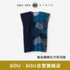 Товары от sousou海外旗舰店