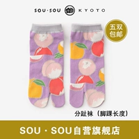 SOU·SOU Японские таби, носки с низким вырезом, подходят для подростков