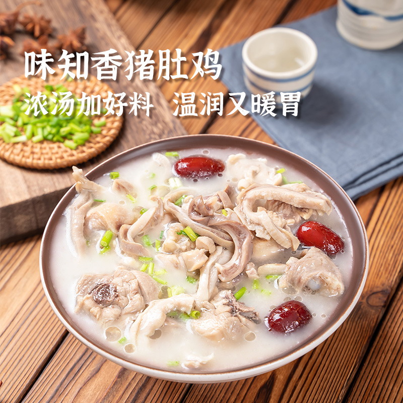 味知香快手菜猪肚鸡加热即食半成品冷冻食品预制菜