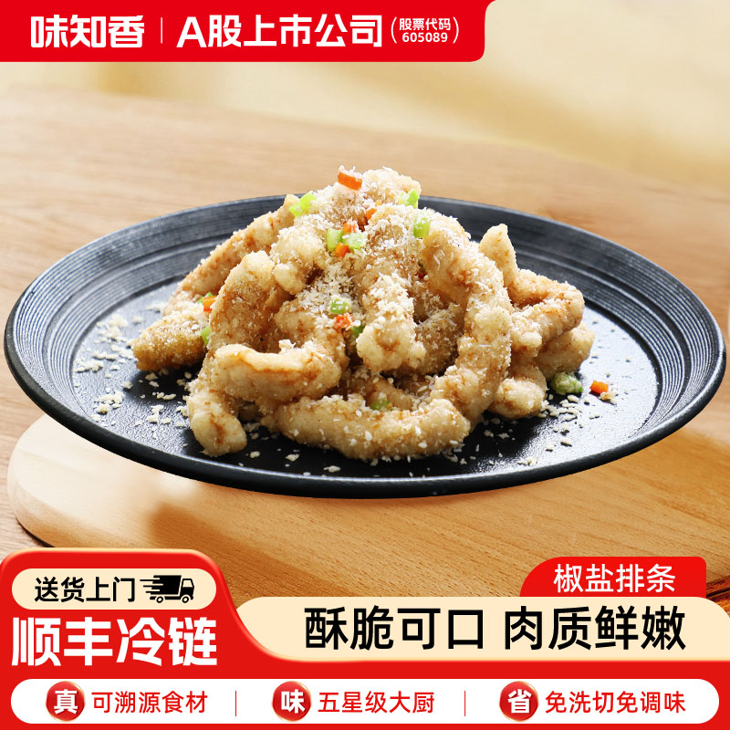 味知香椒盐排条半成品270g