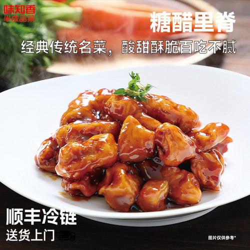 味知香糖醋里脊350g酸甜味