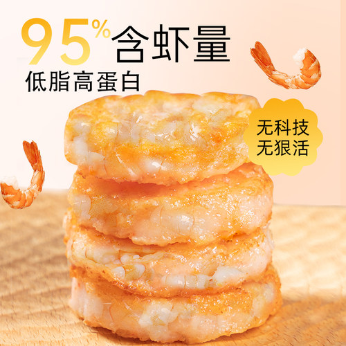 味知香质臻虾饼160g4片装