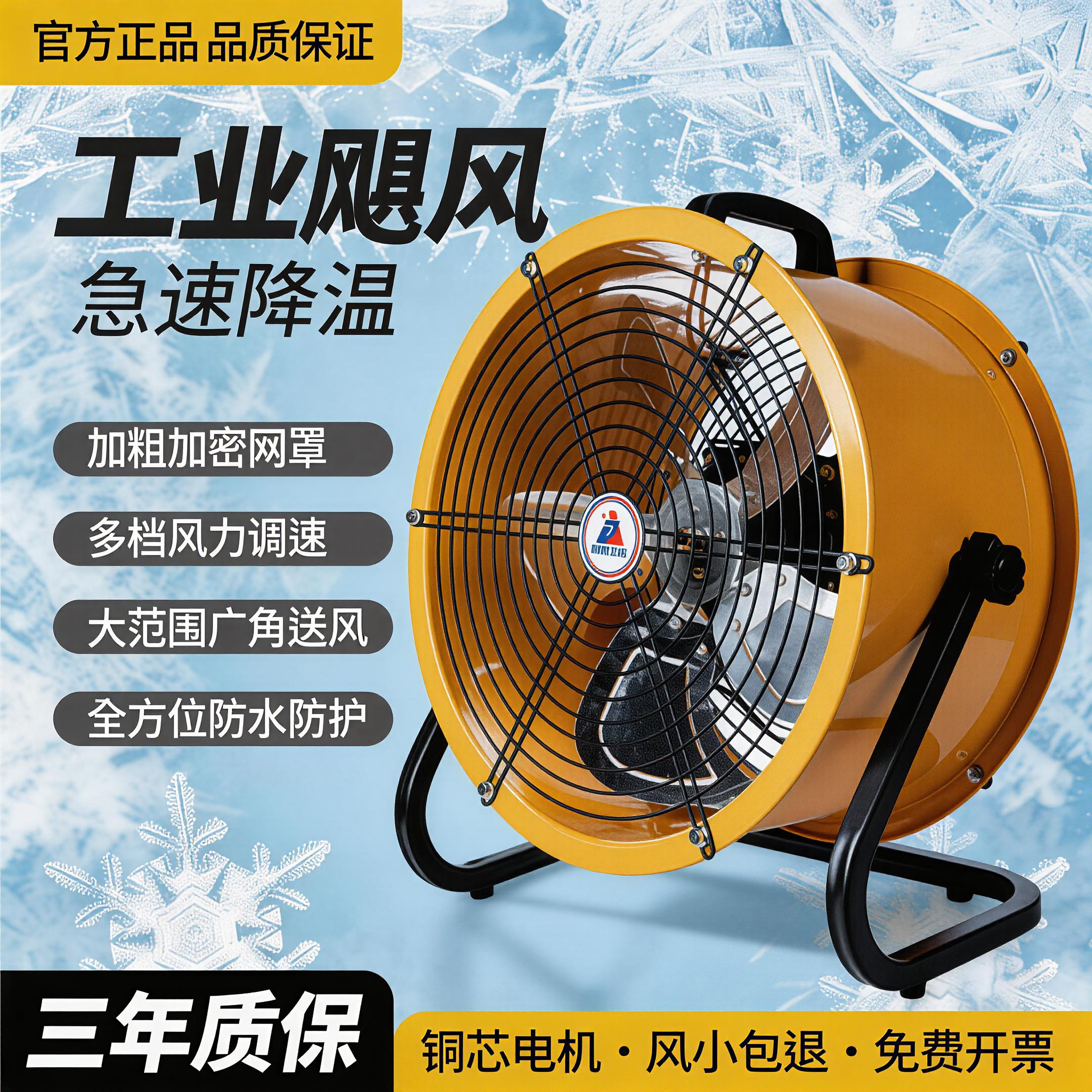 工业风扇强力大风力电风扇商用通风防水工地工厂车间圆筒趴地扇