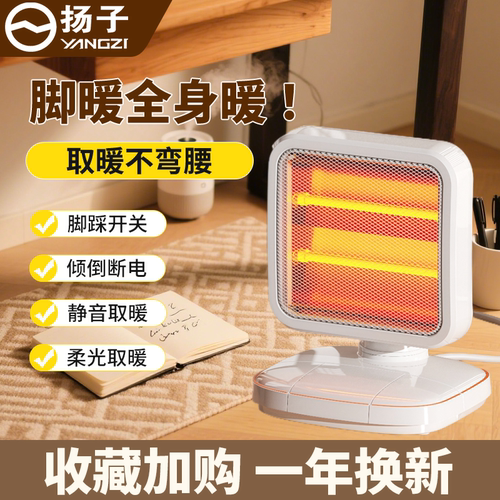 2025新款取暖器办公室桌下小太阳