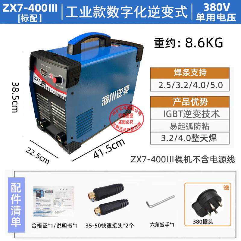 新款电焊机工业级315焊机400两用双电压手工逆变焊机接发包邮