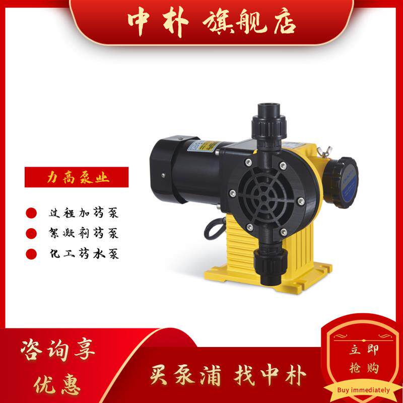 全新力高卧式机械计量泵JBB25 40 60 80 100 150加药泵添加剂包邮