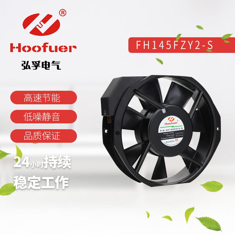 新款AC轴流风机220v 机柜散热风扇113FZY 125FZY 145FZY2-S设包邮