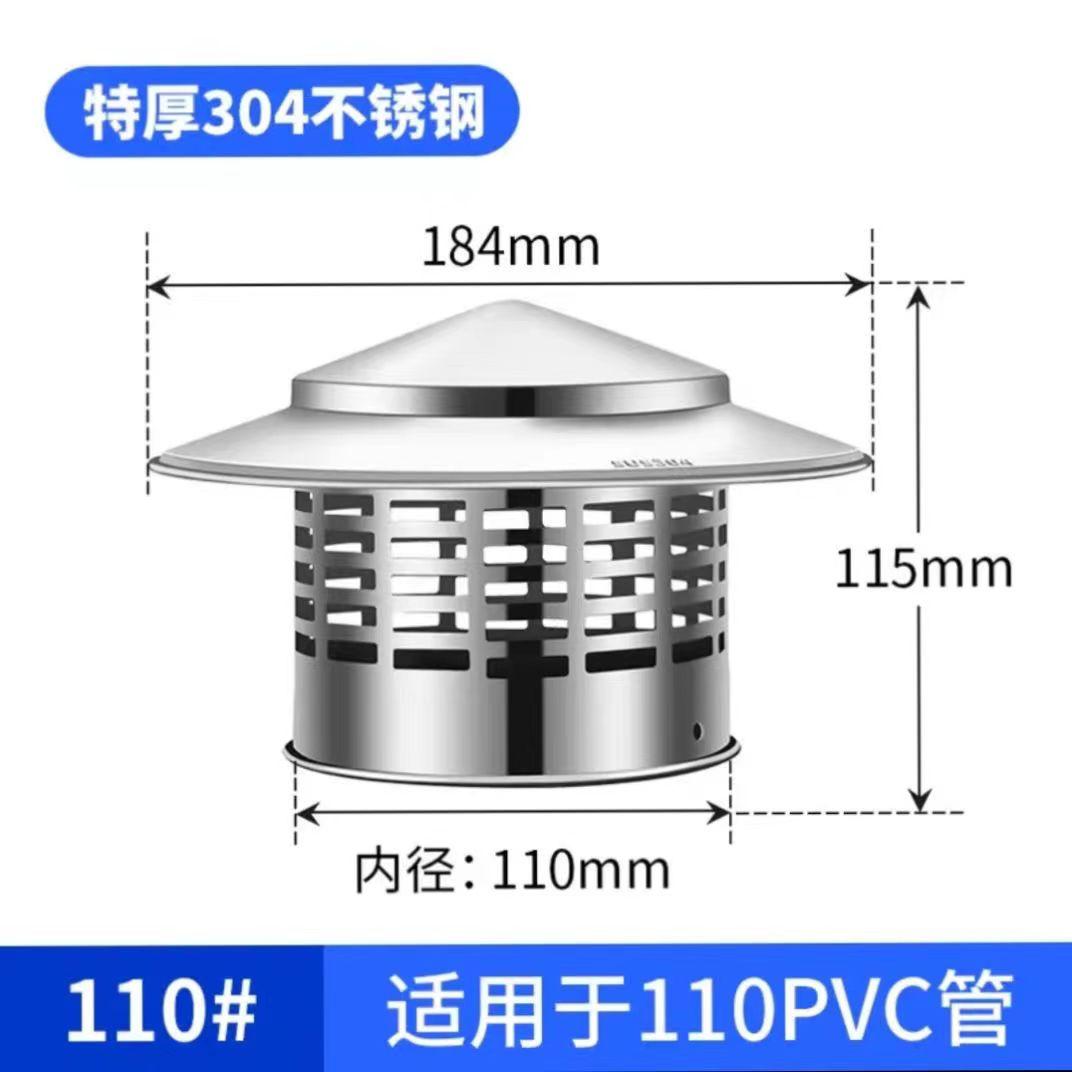 新款不锈钢防雨帽pvc管烟