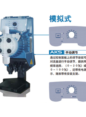新款赛高电磁隔膜定量泵AKS803/APG803加药计量泵抗酸抗碱耐现货