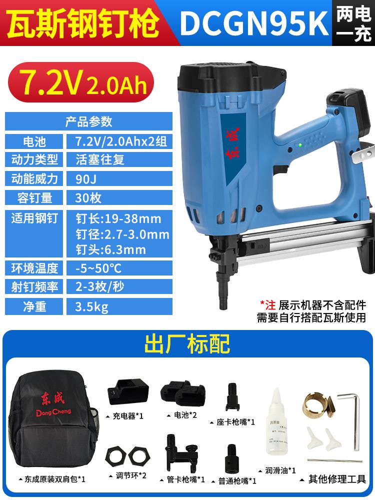 新款DCGN95K瓦斯枪锂电混泥土射钉枪水电吊顶门窗专用电包邮