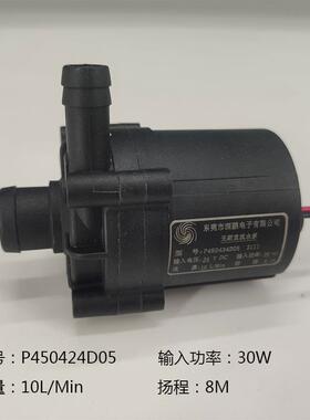 新款P603724N工业冷水机P450424D05无刷直流24V P600包邮