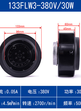 新款涡轮式离心风机133/175/180/190/220/225/250/280FLW2/3 现货