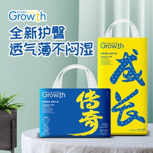 学步裤 婴儿超薄透气干爽夏季 成长传奇拉拉裤 尿不湿 U先