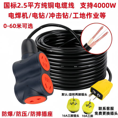 防摔大功率有线8000W纯铜地拖