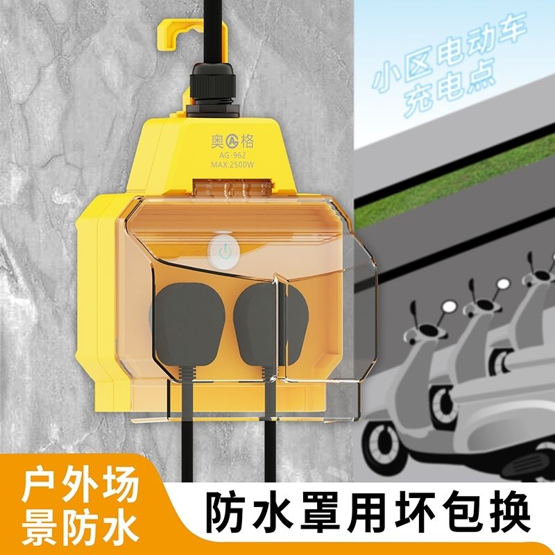 户外防雨插座电动车充电16A浴室插排透明防水盒大功率纯铜接线板