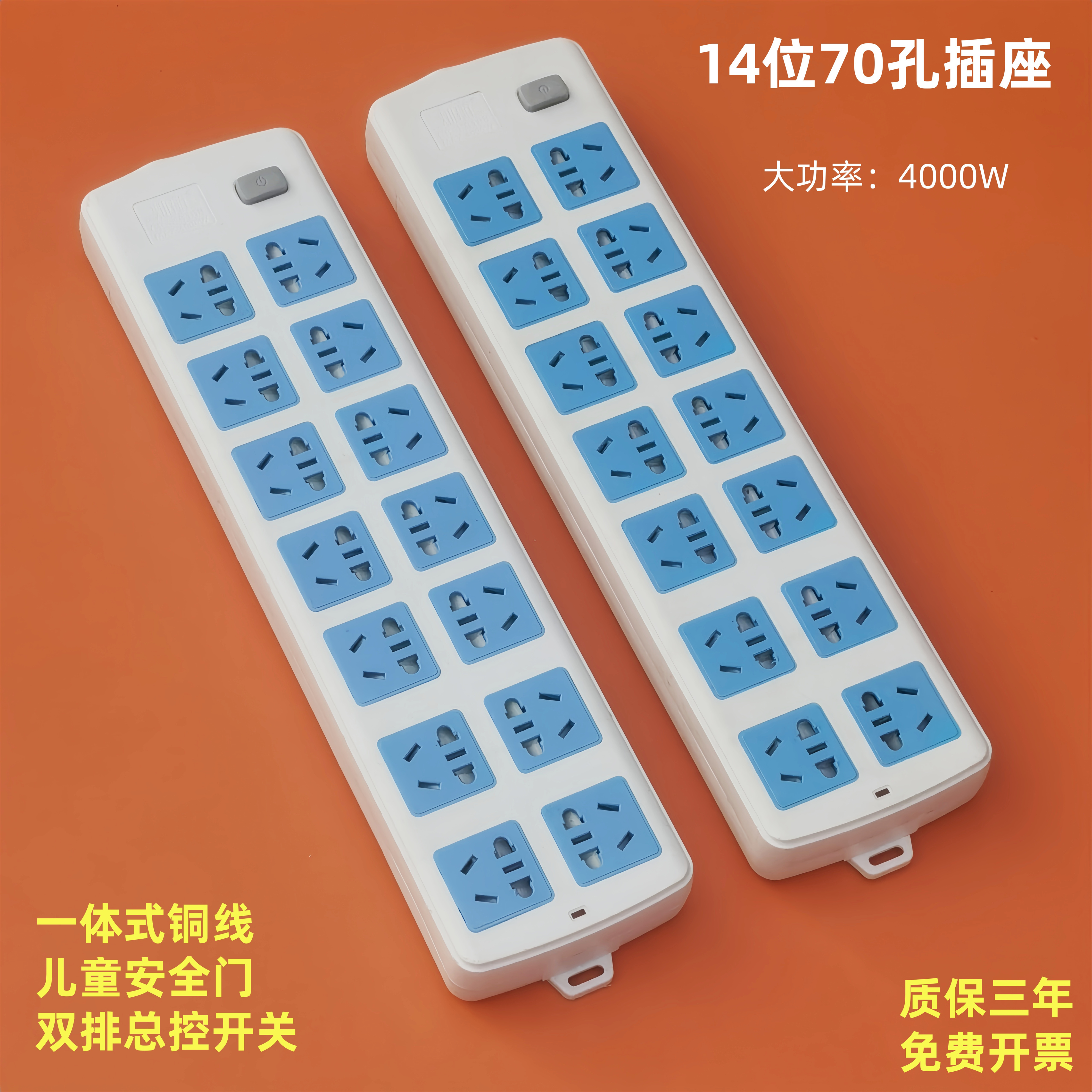 大功率4000W插座插排不帶線接拖線板70孔多功能加粗線電源轉(zhuǎn)換器