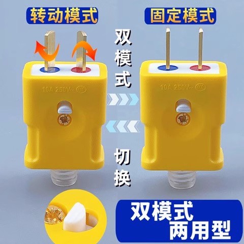 带锁10A大功率电源插头二插叉头