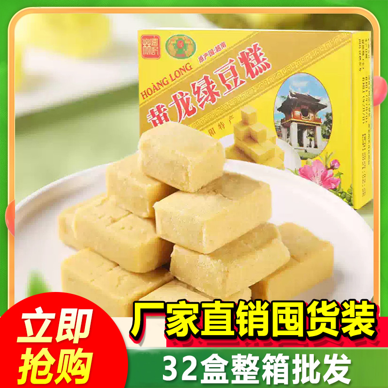 黄龙绿豆糕200g怀旧糕点心零食传统老式整箱批发下午茶网红原味