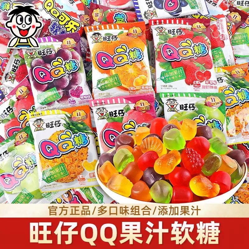 旺仔QQ糖20g小包装旺旺果汁橡皮软糖儿童休闲零食品小吃奖励学生,零食/坚果/特产,软糖/果味糖/凝胶糖果,淘宝优惠券,粉丝福利购,淘宝优惠卷