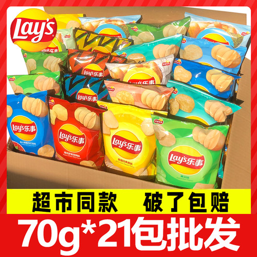 乐事薯片大包多口味21包整箱批发