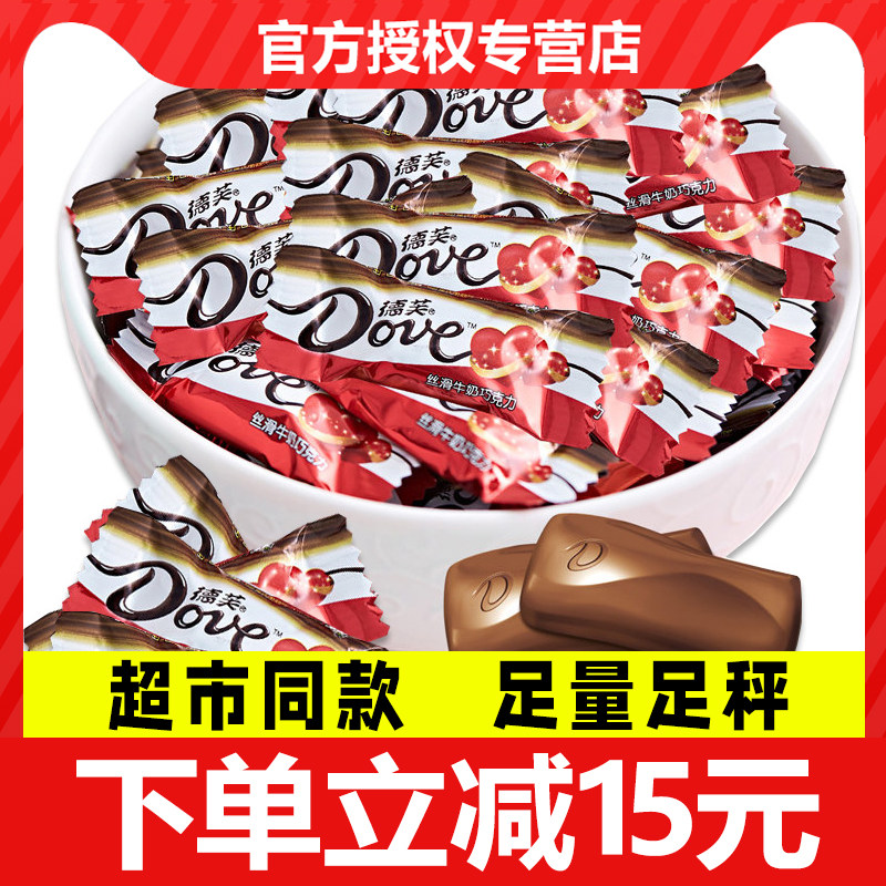 德芙巧克力散装丝滑牛奶味结婚庆喜糖果休闲糖果零食小吃官方正品