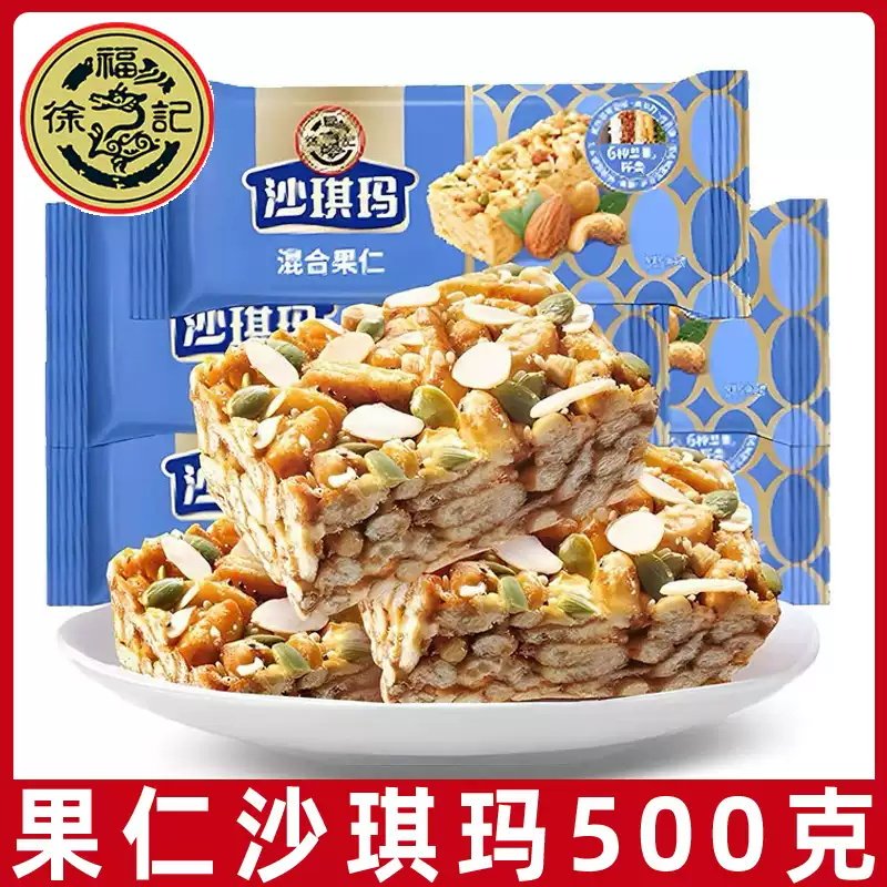 徐福记坚果棒500g散装沙琪玛黑糖味休闲早餐独立包装休闲健身零食