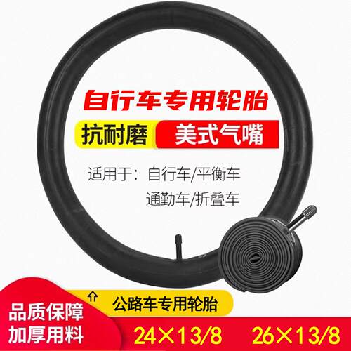 适用崔克自行车轮胎公路车内外胎fx2/fx3/fx4/fx6/al2al3配件大全