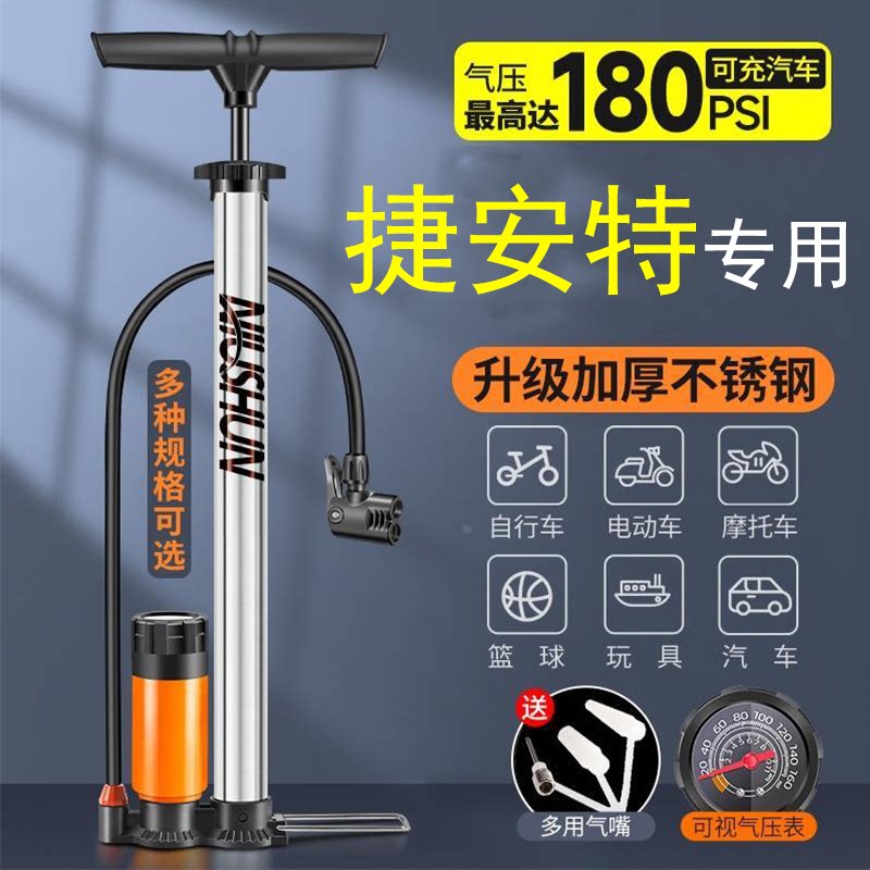 专用于捷安特自行车高压打气筒家用通用xtc880公路山地车配件大全