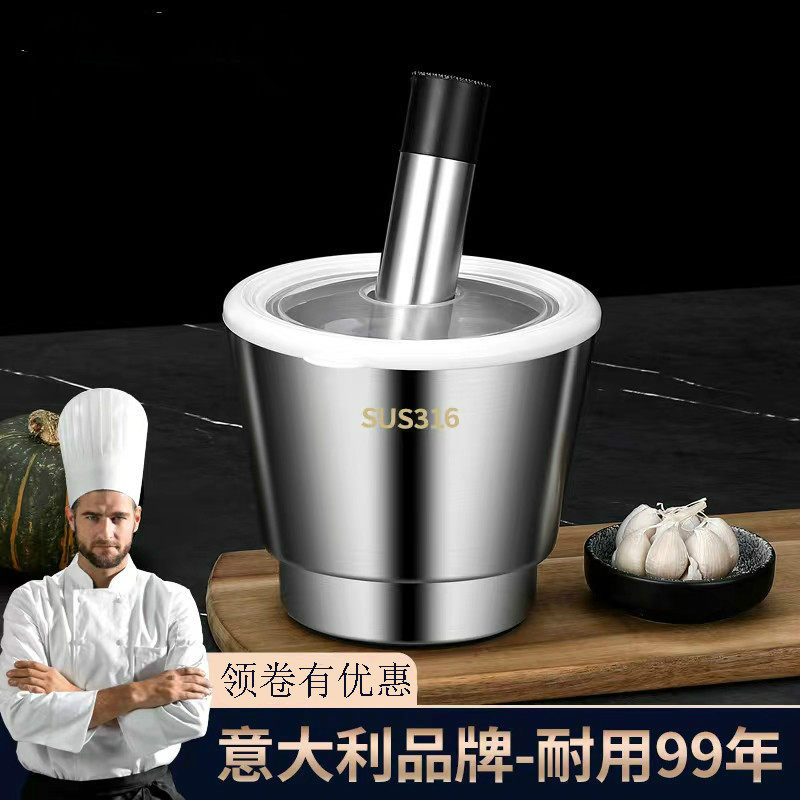 德国316不锈钢捣药器磨药研磨器捣蒜器捣碎罐研钵蒜臼子蒜泥神器